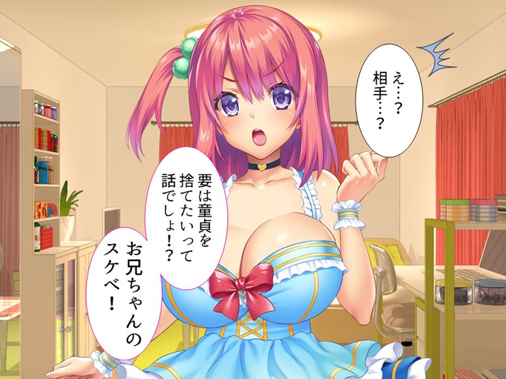 おっぱい好きのお兄ちゃんは絶倫童貞！ 1巻【アロマコミック】 エロ同人誌画像 015