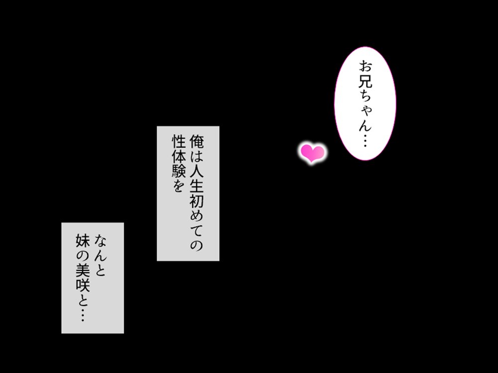 おっぱい好きのお兄ちゃんは絶倫童貞！ 1巻【アロマコミック】 エロ同人誌画像 018