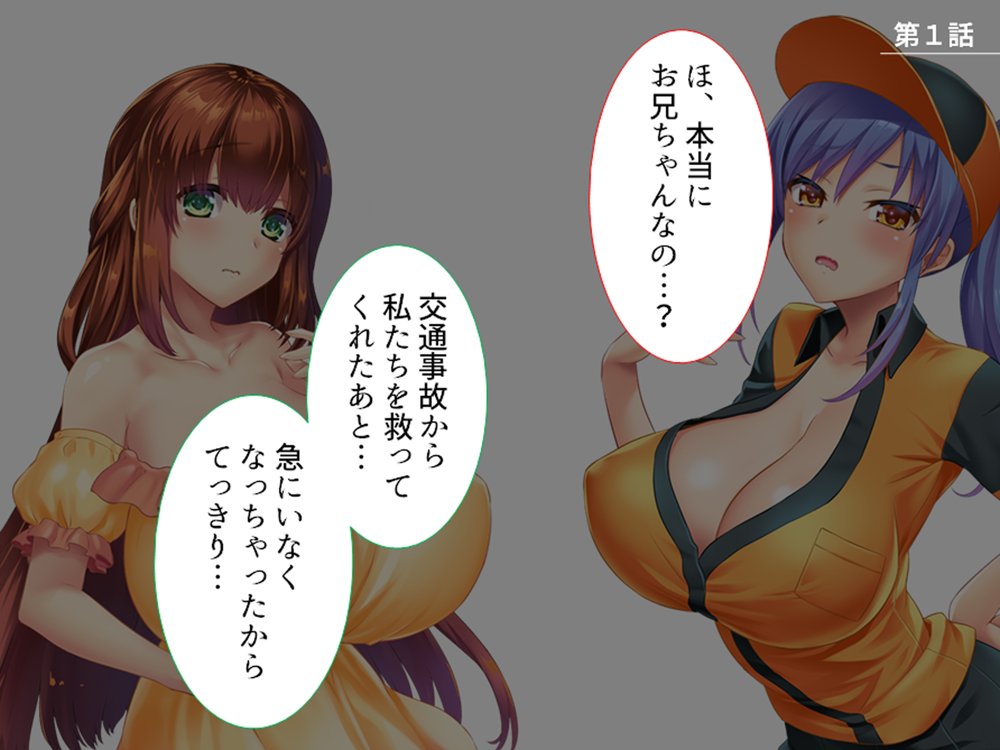 おっぱい好きのお兄ちゃんは絶倫童貞！ 1巻【アロマコミック】 エロ同人誌画像 001