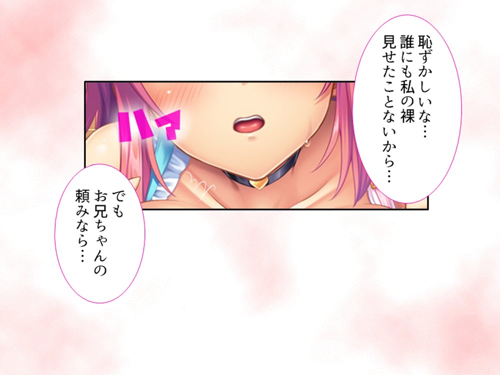 おっぱい好きのお兄ちゃんは絶倫童貞！ 1巻【アロマコミック】 エロ同人誌画像 023