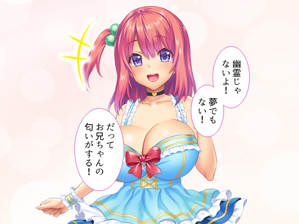 おっぱい好きのお兄ちゃんは絶倫童貞！ 1巻【アロマコミック】 エロ同人誌画像 002