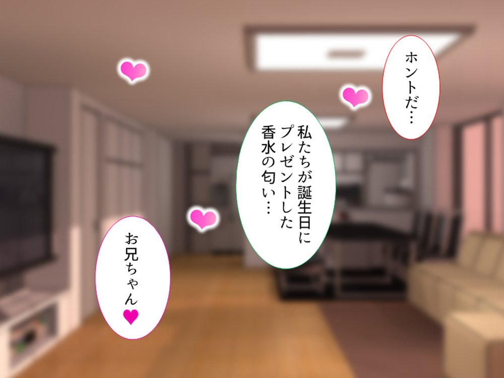 おっぱい好きのお兄ちゃんは絶倫童貞！ 1巻【アロマコミック】 エロ同人誌画像 003