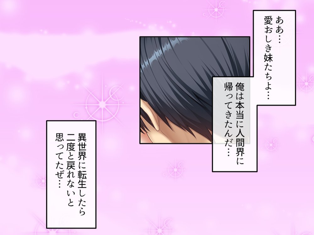 おっぱい好きのお兄ちゃんは絶倫童貞！ 1巻【アロマコミック】 エロ同人誌画像 005