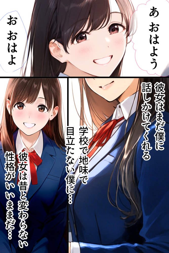 非モテの僕の幼馴染がイケメン彼氏にとられてBSS だけどヤリマンギャル天使のおかげで非モテの僕にモテ期到来！？女子モテ強者男性イケメンイケボリア充彼氏からも寝取り放題下剋上！ BSSから始まるイチャラブ学園ハーレム生活！！【vibrant】 エロ同人誌画像 006