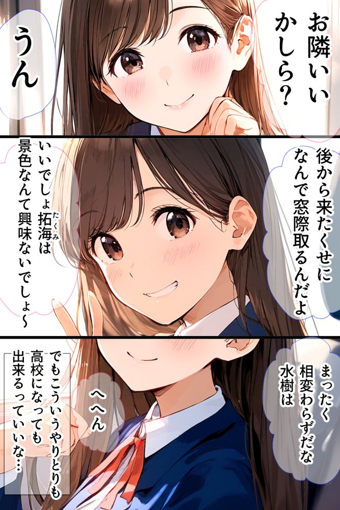 非モテの僕の幼馴染がイケメン彼氏にとられてBSS だけどヤリマンギャル天使のおかげで非モテの僕にモテ期到来！？女子モテ強者男性イケメンイケボリア充彼氏からも寝取り放題下剋上！ BSSから始まるイチャラブ学園ハーレム生活！！【vibrant】 エロ同人誌画像 008