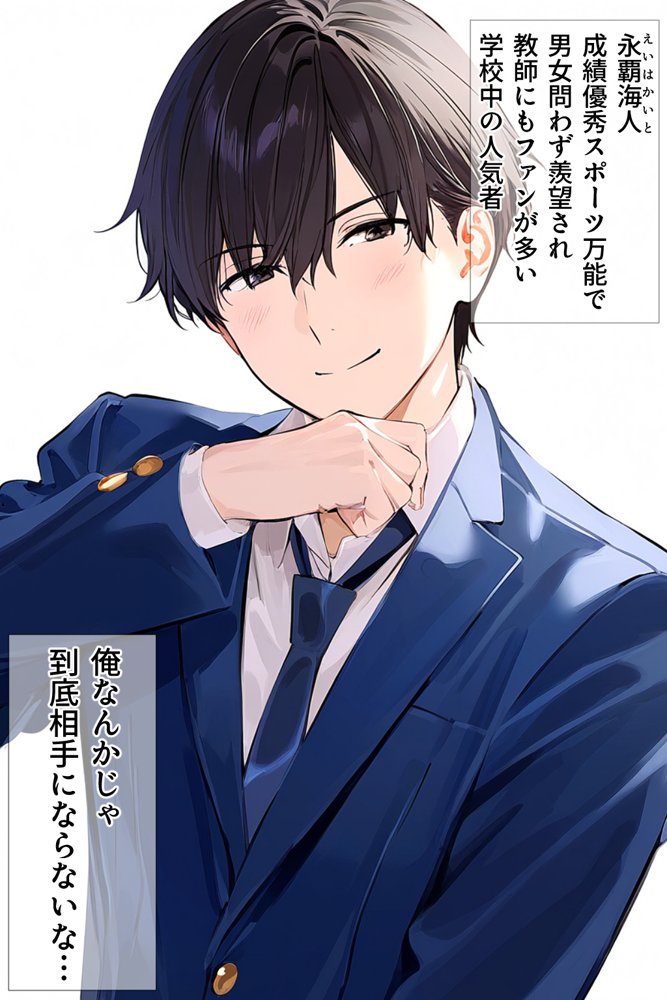 非モテの僕の幼馴染がイケメン彼氏にとられてBSS だけどヤリマンギャル天使のおかげで非モテの僕にモテ期到来！？女子モテ強者男性イケメンイケボリア充彼氏からも寝取り放題下剋上！ BSSから始まるイチャラブ学園ハーレム生活！！【vibrant】 エロ同人誌画像 019