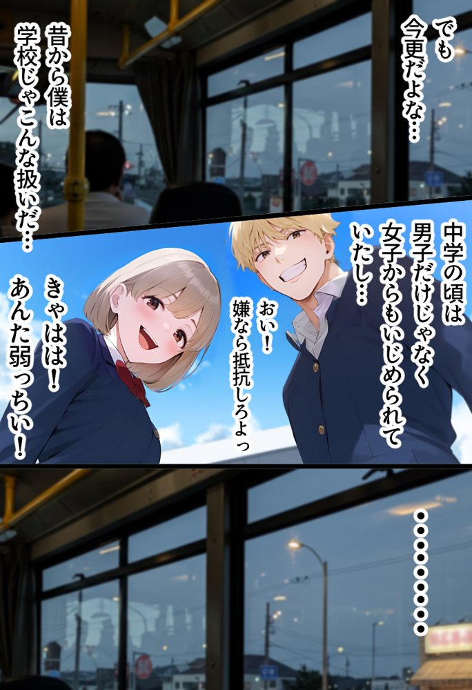 非モテの僕の幼馴染がイケメン彼氏にとられてBSS だけどヤリマンギャル天使のおかげで非モテの僕にモテ期到来！？女子モテ強者男性イケメンイケボリア充彼氏からも寝取り放題下剋上！ BSSから始まるイチャラブ学園ハーレム生活！！【vibrant】 エロ同人誌画像 025