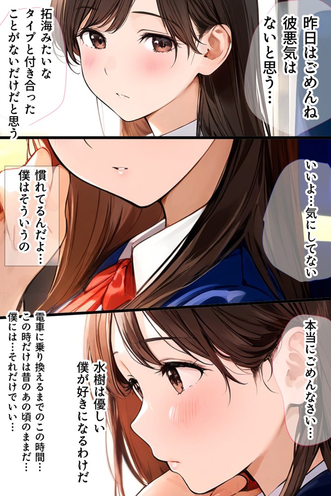 非モテの僕の幼馴染がイケメン彼氏にとられてBSS だけどヤリマンギャル天使のおかげで非モテの僕にモテ期到来！？女子モテ強者男性イケメンイケボリア充彼氏からも寝取り放題下剋上！ BSSから始まるイチャラブ学園ハーレム生活！！【vibrant】 エロ同人誌画像 027
