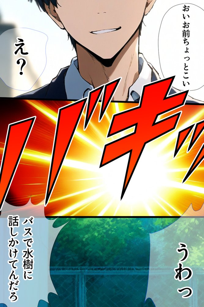 非モテの僕の幼馴染がイケメン彼氏にとられてBSS だけどヤリマンギャル天使のおかげで非モテの僕にモテ期到来！？女子モテ強者男性イケメンイケボリア充彼氏からも寝取り放題下剋上！ BSSから始まるイチャラブ学園ハーレム生活！！【vibrant】 エロ同人誌画像 063