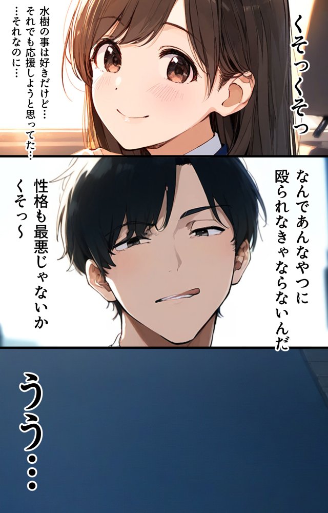 非モテの僕の幼馴染がイケメン彼氏にとられてBSS だけどヤリマンギャル天使のおかげで非モテの僕にモテ期到来！？女子モテ強者男性イケメンイケボリア充彼氏からも寝取り放題下剋上！ BSSから始まるイチャラブ学園ハーレム生活！！【vibrant】 エロ同人誌画像 066