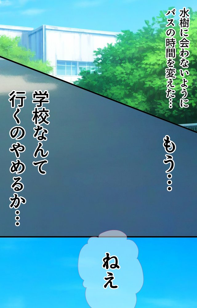 非モテの僕の幼馴染がイケメン彼氏にとられてBSS だけどヤリマンギャル天使のおかげで非モテの僕にモテ期到来！？女子モテ強者男性イケメンイケボリア充彼氏からも寝取り放題下剋上！ BSSから始まるイチャラブ学園ハーレム生活！！【vibrant】 エロ同人誌画像 068