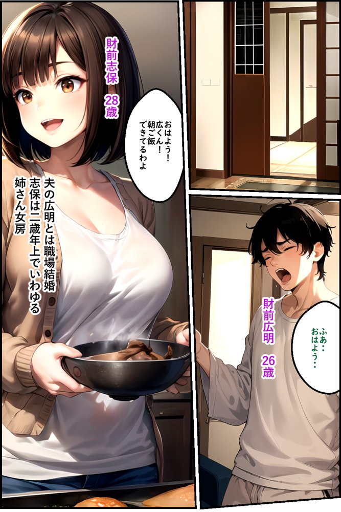 義父の計画 2 〜夫婦妊活計画崩壊〜 志保編【ピンク堂書店】 エロ同人誌画像 006