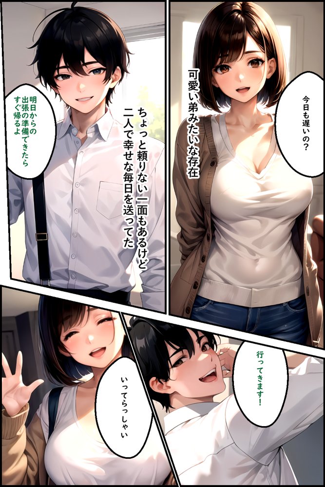 義父の計画 2 〜夫婦妊活計画崩壊〜 志保編【ピンク堂書店】 エロ同人誌画像 007