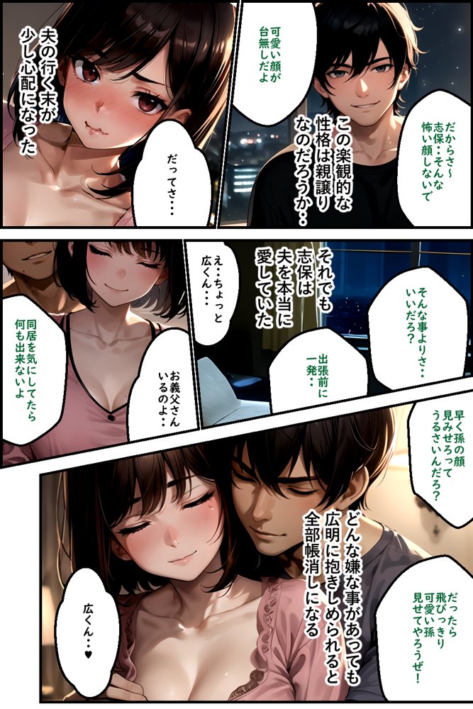 義父の計画 2 〜夫婦妊活計画崩壊〜 志保編【ピンク堂書店】 エロ同人誌画像 015