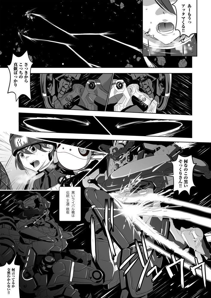 Synchronization【七式】 エロ同人誌画像 001