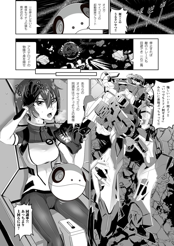 Synchronization【七式】 エロ同人誌画像 002