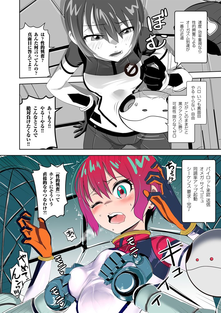 Synchronization【七式】 エロ同人誌画像 003