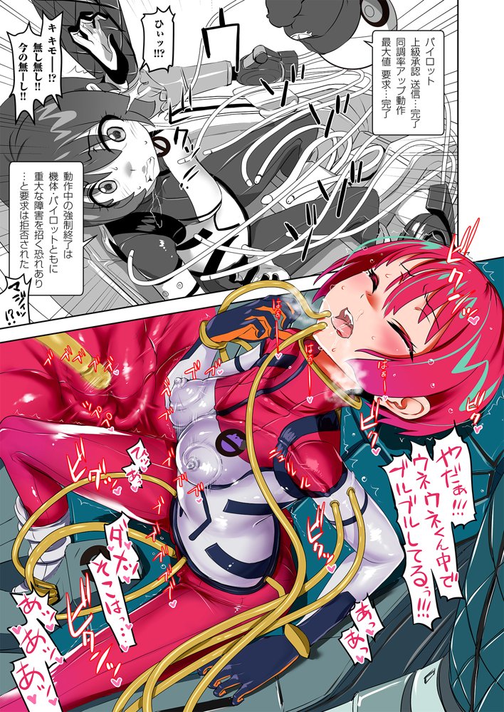Synchronization【七式】 エロ同人誌画像 005