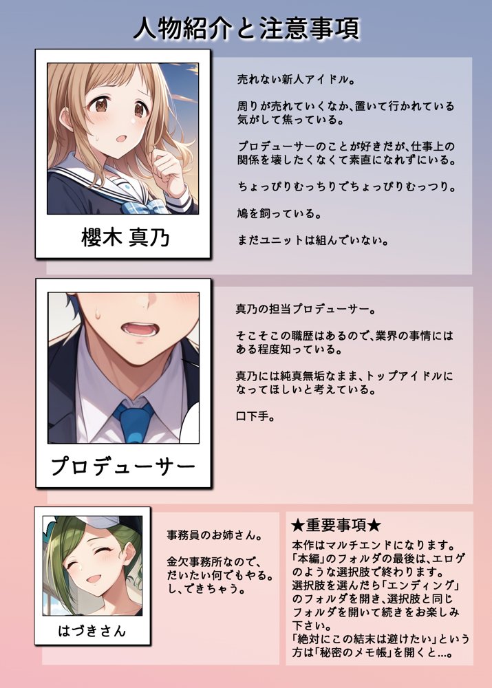 アイドルがプロデューサーと性接待の練習する話【アイ屋】 エロ同人誌画像 001