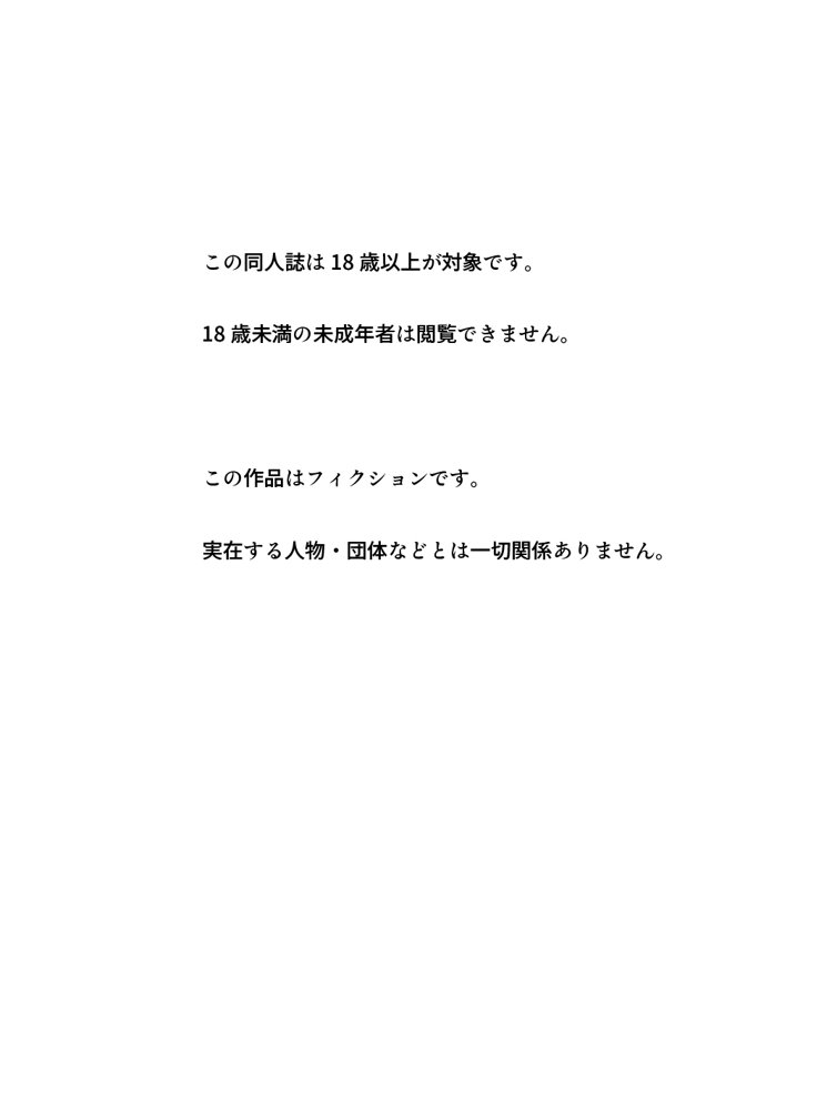 めちゃくちゃにされたい願望の女性専用風俗レポート01【影愛産業】 エロ同人誌画像 002