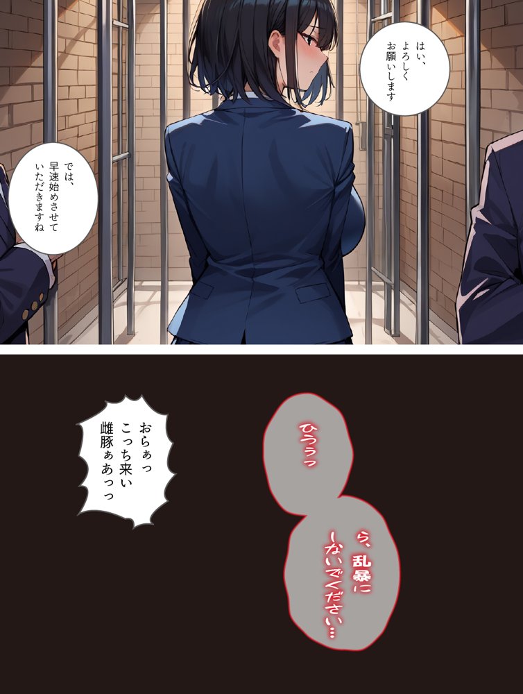 めちゃくちゃにされたい願望の女性専用風俗レポート01【影愛産業】 エロ同人誌画像 008