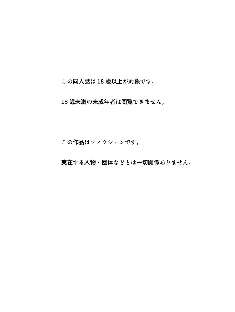 めちゃくちゃにされたい願望の女性専用風俗レポート02【影愛産業】 エロ同人誌画像 002