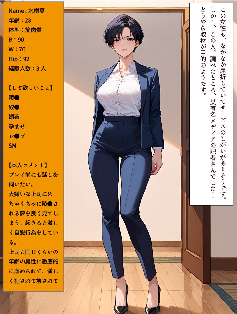 めちゃくちゃにされたい願望の女性専用風俗レポート02【影愛産業】 エロ同人誌画像 006