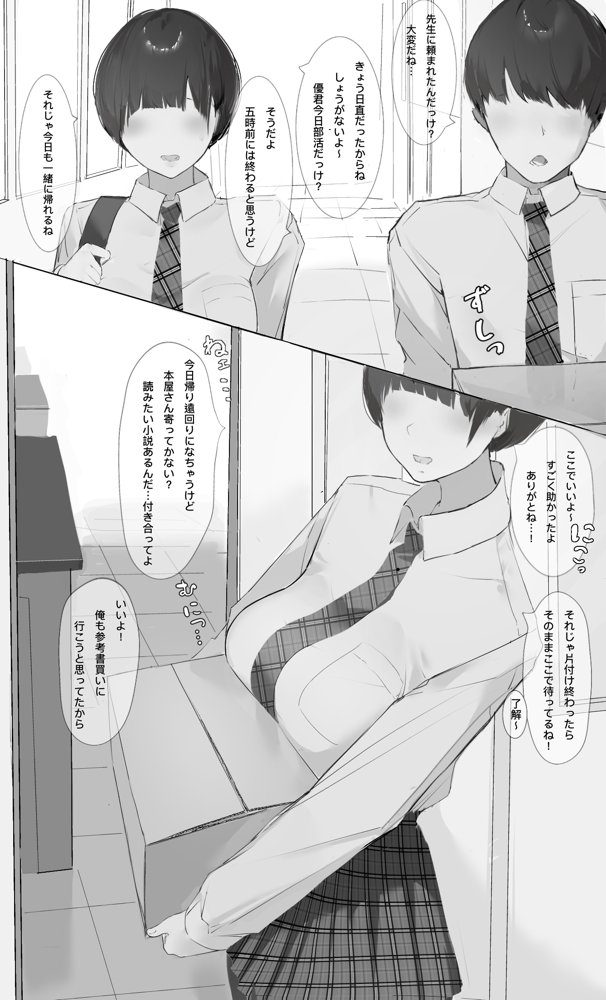 NTR事後報告【ミントのちっちゃいお穴】 エロ同人誌画像 001