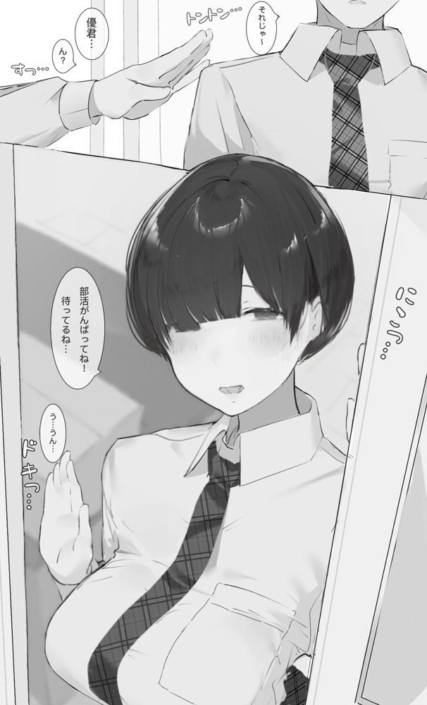 NTR事後報告【ミントのちっちゃいお穴】 エロ同人誌画像 002