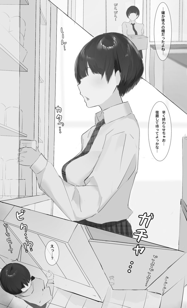 NTR事後報告【ミントのちっちゃいお穴】 エロ同人誌画像 003