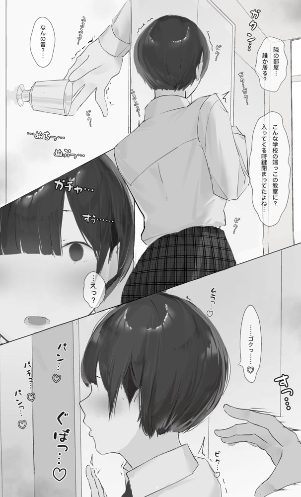 NTR事後報告【ミントのちっちゃいお穴】 エロ同人誌画像 004