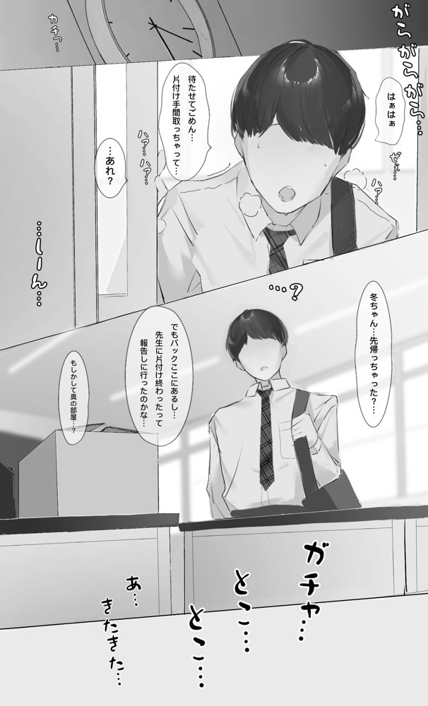 NTR事後報告【ミントのちっちゃいお穴】 エロ同人誌画像 005