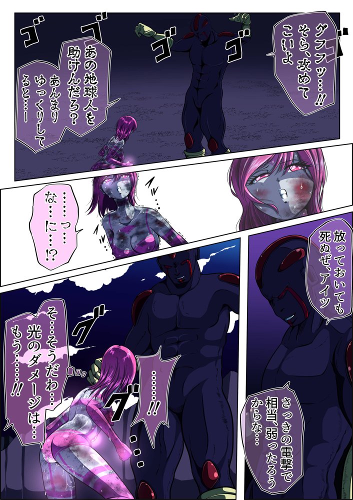 フィオラ クライシスV〜フィオラ姫、死す…？〜【shadeの裏姫】 エロ同人誌画像 013