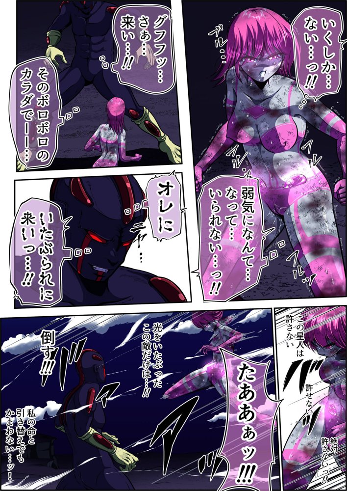 フィオラ クライシスV〜フィオラ姫、死す…？〜【shadeの裏姫】 エロ同人誌画像 014