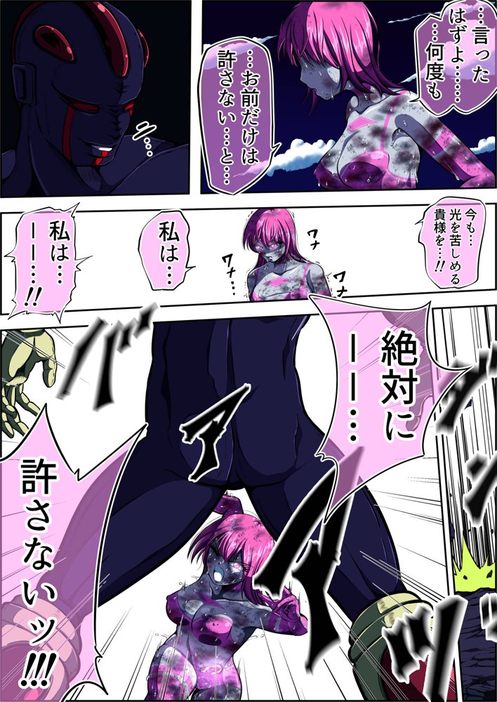 フィオラ クライシスV〜フィオラ姫、死す…？〜【shadeの裏姫】 エロ同人誌画像 018