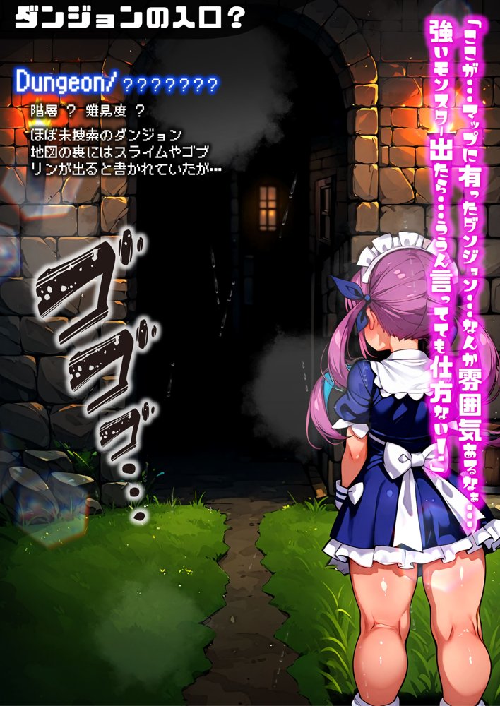 ほろえっちらいぶ み○とあくあ 初心者向けだと思って挑戦したダンジョンが実はエロトラップダンジョンだった件【みなみあき】 エロ同人誌画像 010