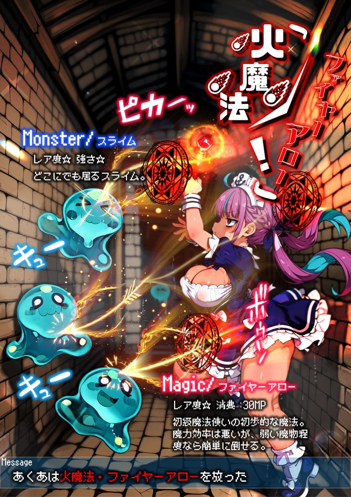 ほろえっちらいぶ み○とあくあ 初心者向けだと思って挑戦したダンジョンが実はエロトラップダンジョンだった件【みなみあき】 エロ同人誌画像 015