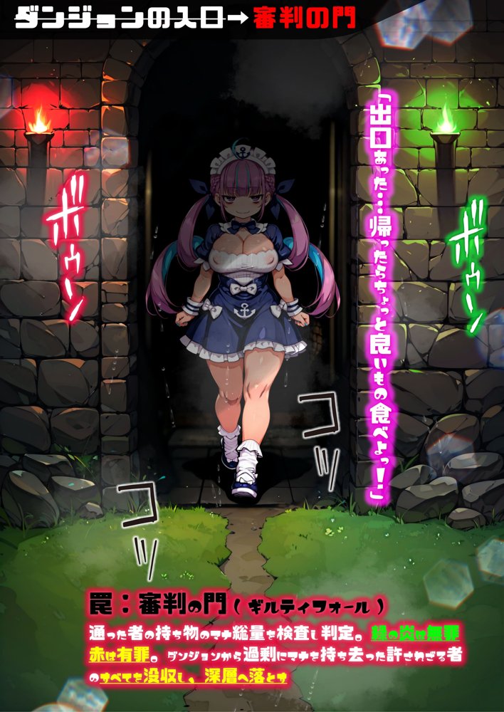 ほろえっちらいぶ み○とあくあ 初心者向けだと思って挑戦したダンジョンが実はエロトラップダンジョンだった件【みなみあき】 エロ同人誌画像 019