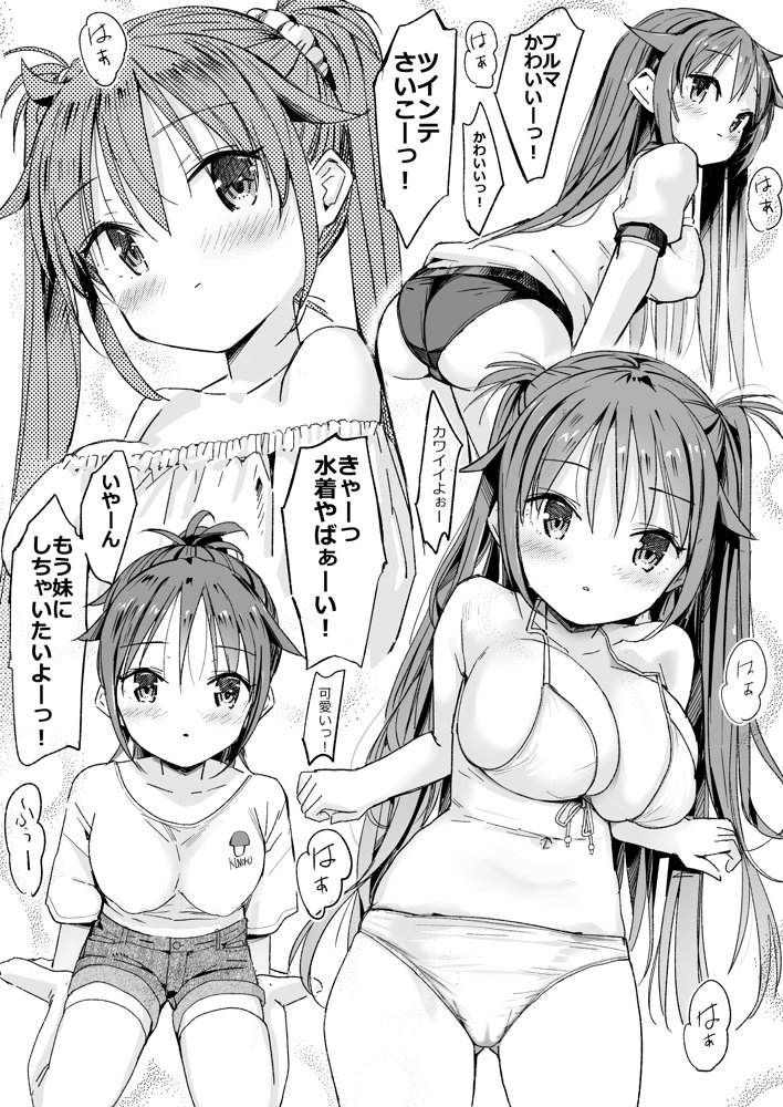 巨乳じいちゃん〜おじいちゃんが私より大きなおっぱいになっちゃった〜【なつめも。】 エロ同人誌画像 010