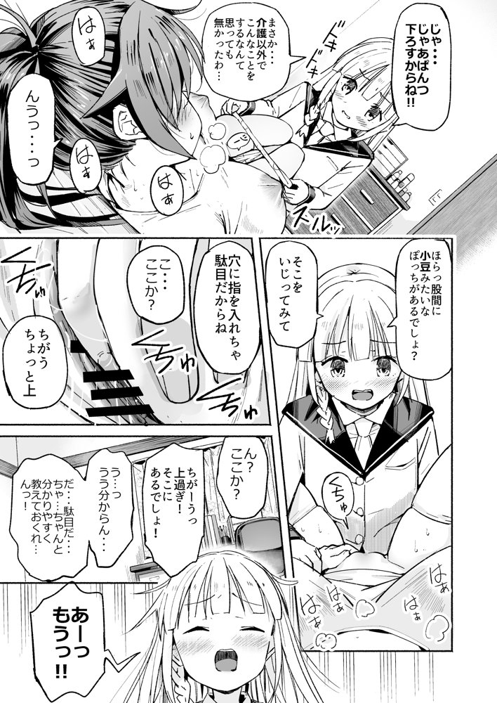 巨乳じいちゃん〜おじいちゃんが私より大きなおっぱいになっちゃった〜【なつめも。】 エロ同人誌画像 014