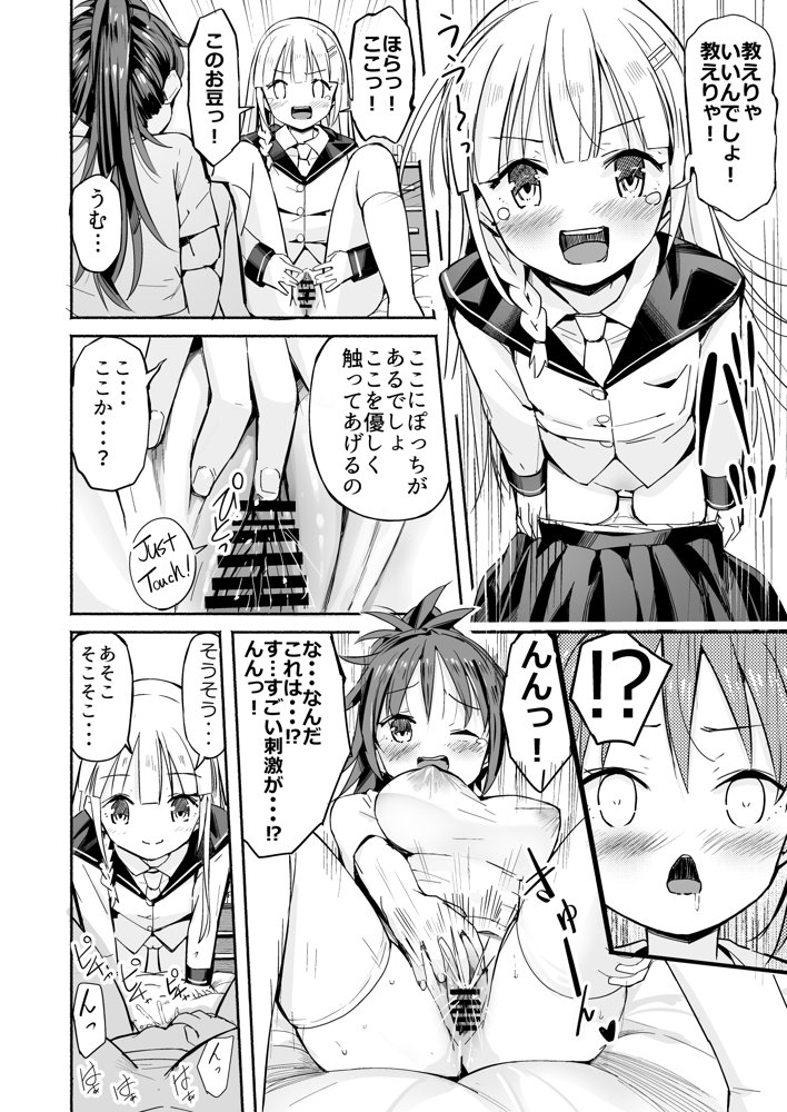 巨乳じいちゃん〜おじいちゃんが私より大きなおっぱいになっちゃった〜【なつめも。】 エロ同人誌画像 015