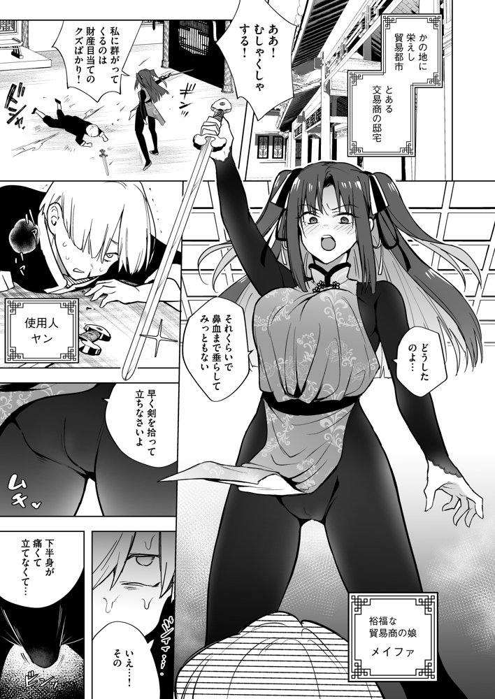 いいから私に種付けしなさい！！ 〜強気お嬢様は、使用人のフィアンセとなり開発される【りふれぼコミック】 エロ同人誌画像 014