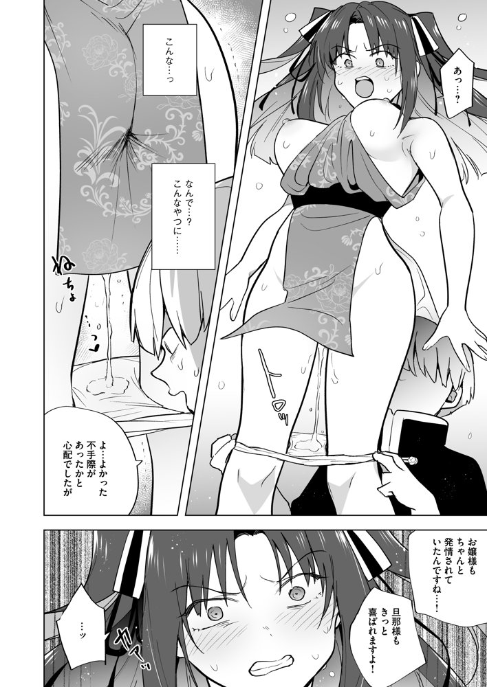 いいから私に種付けしなさい！！ 〜強気お嬢様は、使用人のフィアンセとなり開発される【りふれぼコミック】 エロ同人誌画像 013
