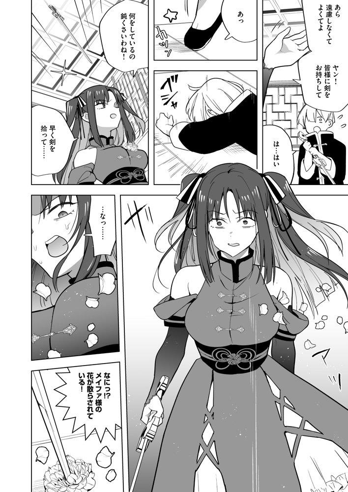 いいから私に種付けしなさい！！ 〜強気お嬢様は、使用人のフィアンセとなり開発される【りふれぼコミック】 エロ同人誌画像 005