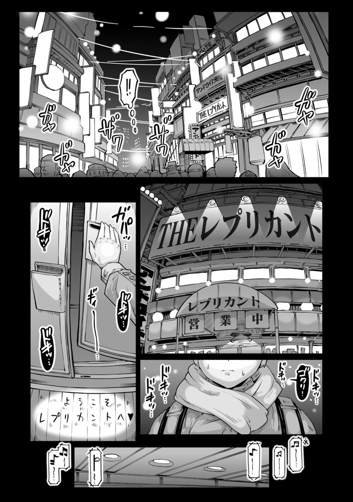 アンドロイドのお風呂屋さん F・P・S【ホワイティッシュ・ブラッカー】 エロ同人誌画像 005