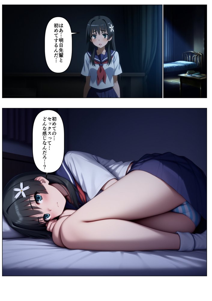 佐天さんがヤリチンに奪われた日【エーアイ・アートワークス】 エロ同人誌画像 042