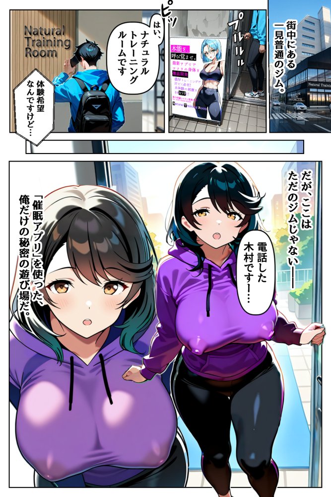 催○セクササイズジム〜セックスレス12年の欲求不満子持ち人妻（38）、本能開発で寝取られる〜【Neo TRance（ネオ・トランス）】 エロ同人誌画像 001