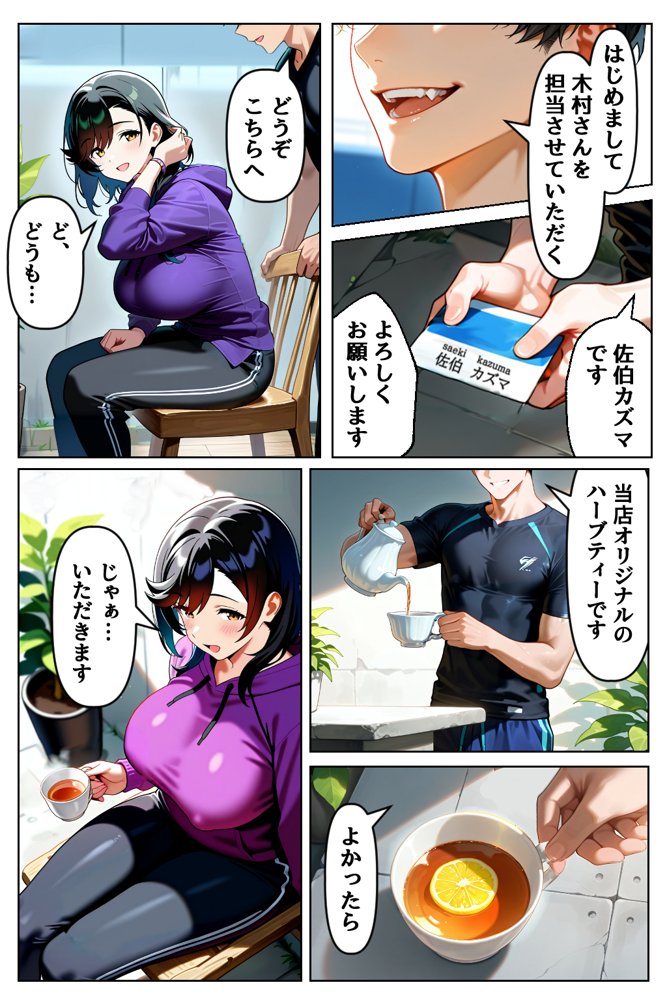 催○セクササイズジム〜セックスレス12年の欲求不満子持ち人妻（38）、本能開発で寝取られる〜【Neo TRance（ネオ・トランス）】 エロ同人誌画像 002