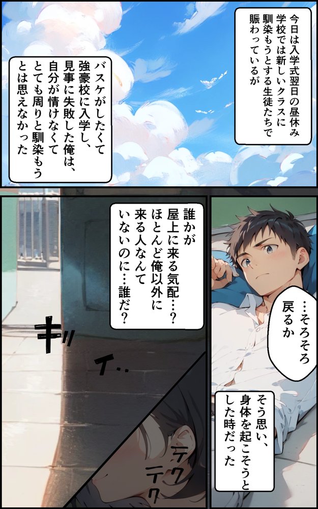 健気で元気っ子な後輩と甘々初えっち【初恋ラボ】 エロ同人誌画像 002