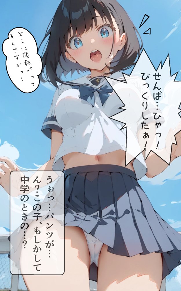 健気で元気っ子な後輩と甘々初えっち【初恋ラボ】 エロ同人誌画像 003